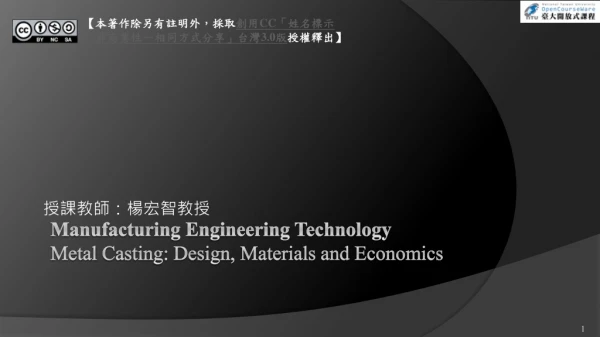 Manufacturing Engineering Technology  Metal  Casting: Design , Materials and Economics