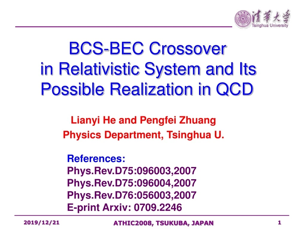 bcs bec crossover in relativistic system
