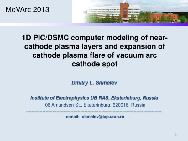 Dmitry L. Shmelev Institute of Electrophysics UB RAS,  Ekaterinburg ,  Russia