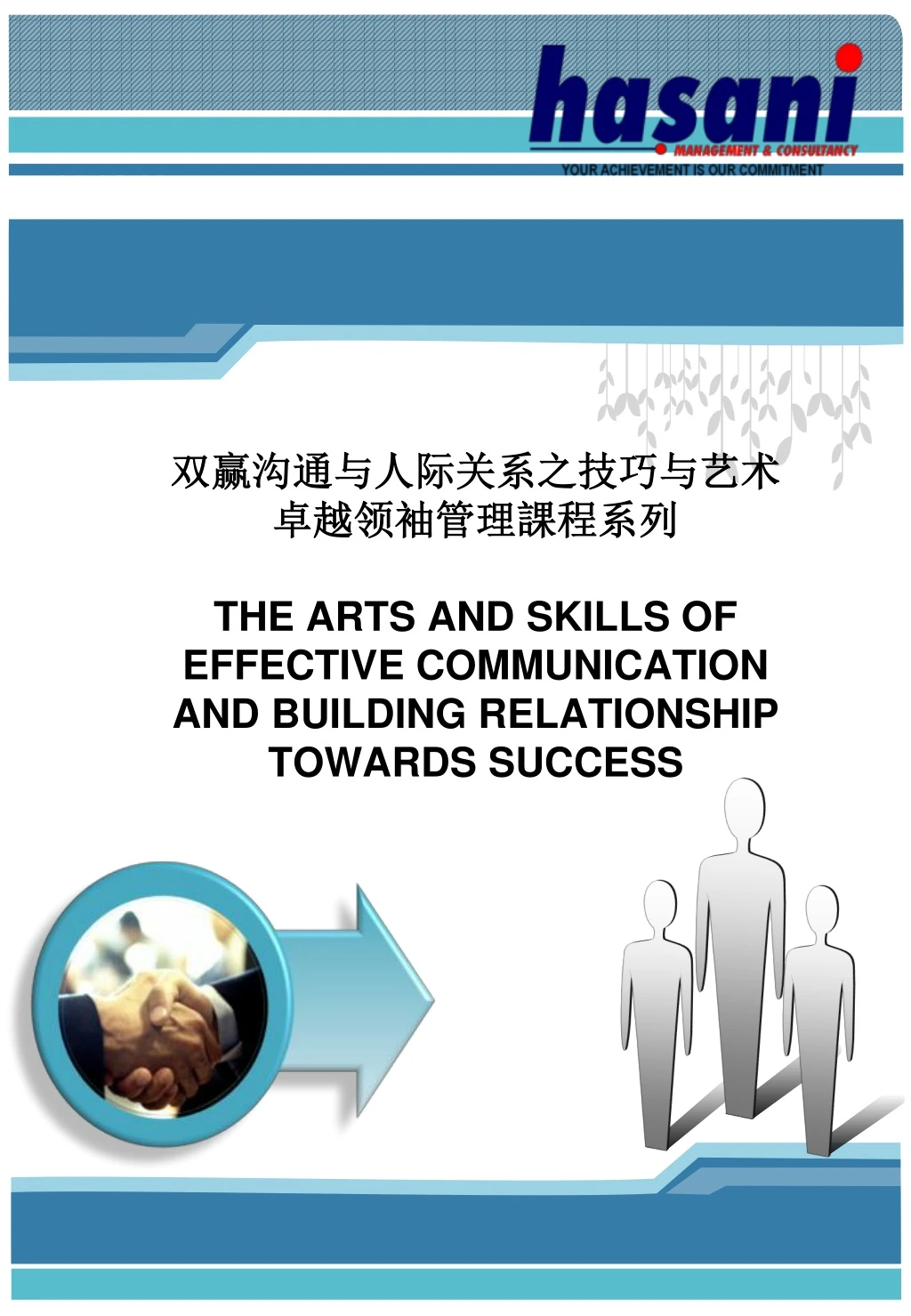 the arts and skills of effective communication and building relationship towards success