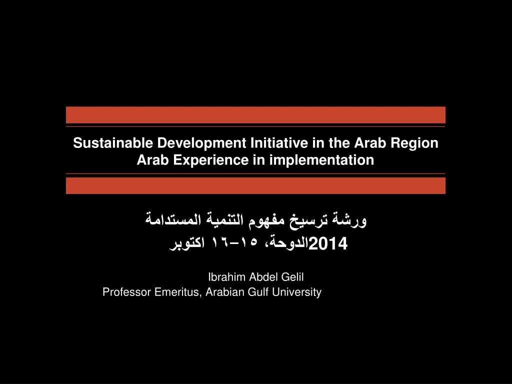 sustainable development initiative in the arab region arab experience in implementation