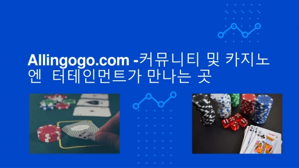 allingogo com