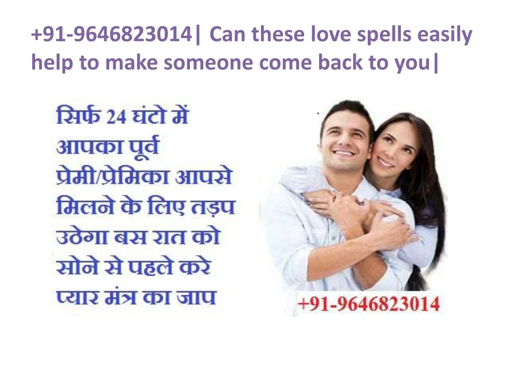91 9646823014 can these love spells easily help to make someone come back to you