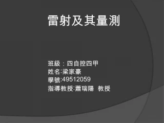 : : :49512059 : - slide 1