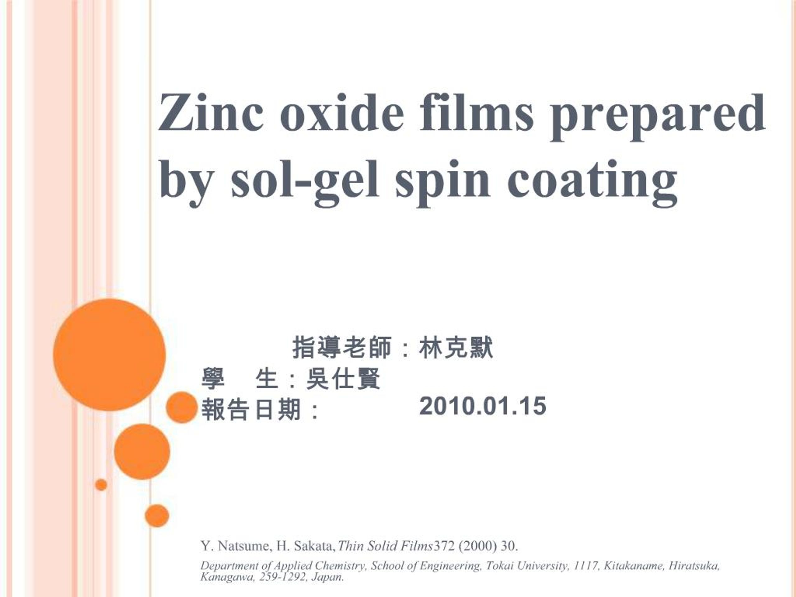 PPT - Zinc oxide films prepared by sol-gel spin coating PowerPoint ...
