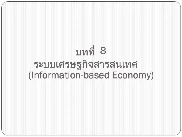 8 Information-based Economy