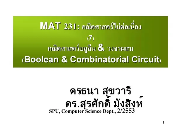 MAT 231: 7 Boolean Combinatorial Circuit