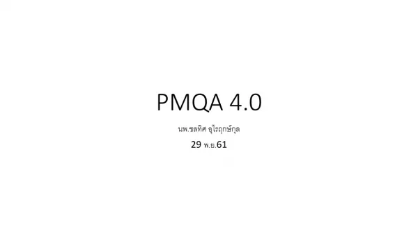 PMQA 4.0