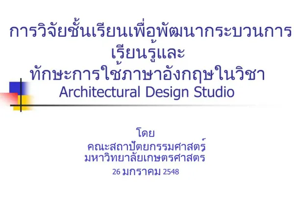Architectural Design Studio