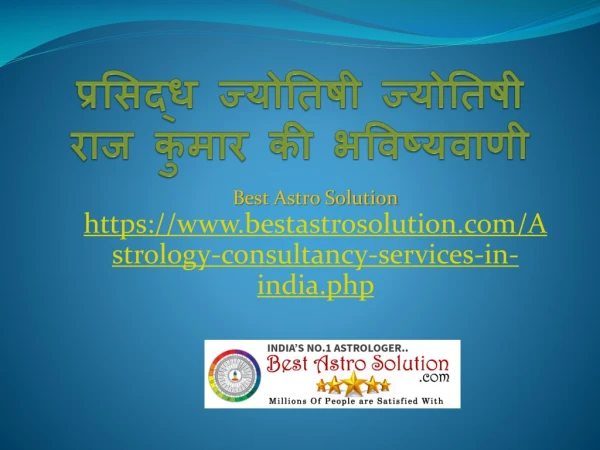 Best Astrology Consultancy Services In India