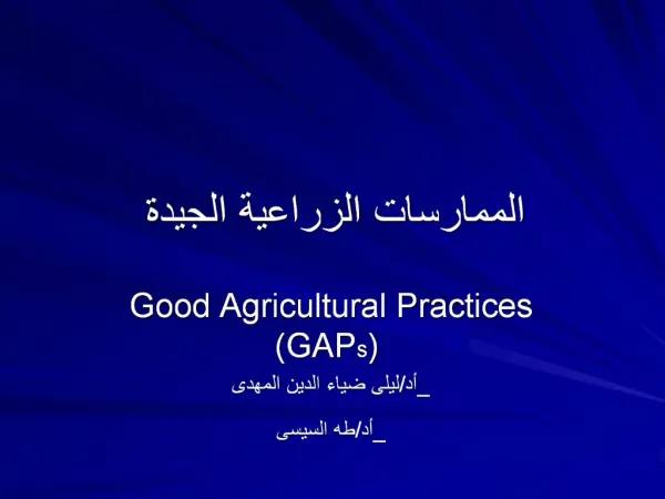 Good Agricultural Practices GAPs _