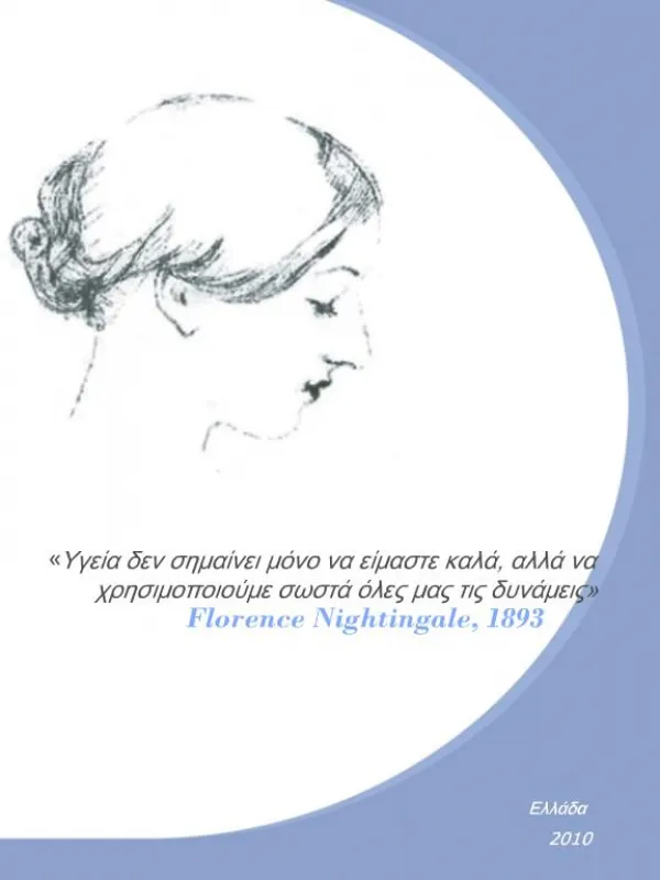 ea de s ae a e aste a, a a s p e sst e a t d e Florence Nightingale, 1893
