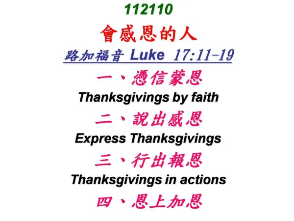 112110 Luke 17:11-19 Thanksgivings by faith Express Thanksgivings Thanksgivings in actions