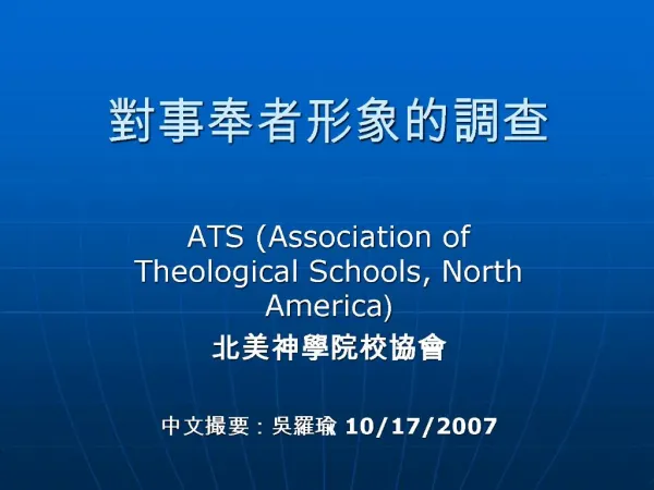 ATS Association of Theological Schools, North America : 10