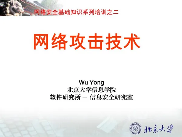 Wu Yong -