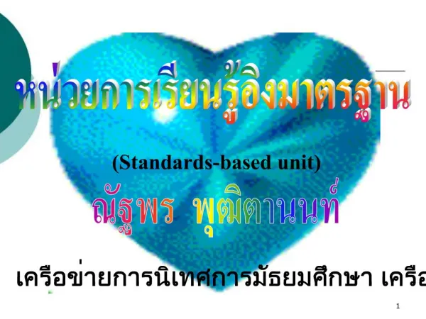 Standards-based unit