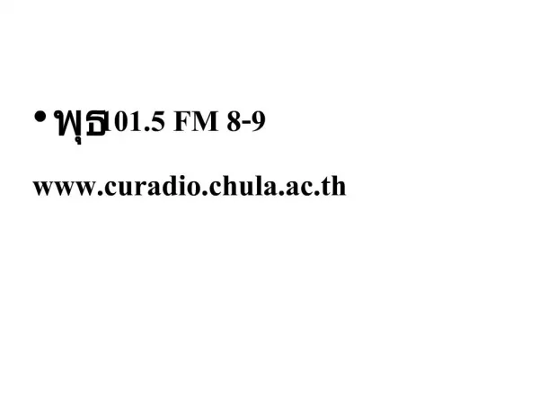 101.5 FM 8-9 curadio.chula.ac.th