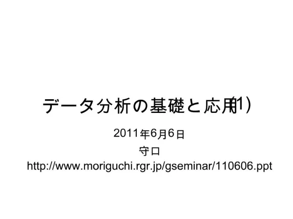 201166 moriguchi.rgr.jp