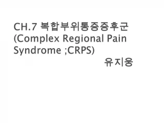 CH.7 Complex Regional Pain Syndrome ;CRPS