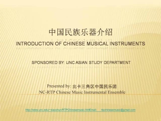 Introduction of Chinese Musical Instruments sponsored by: UNC Asian study department - slide 1