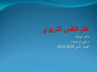 . 2009-2010 - slide 1