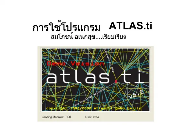 ATLAS.ti ....