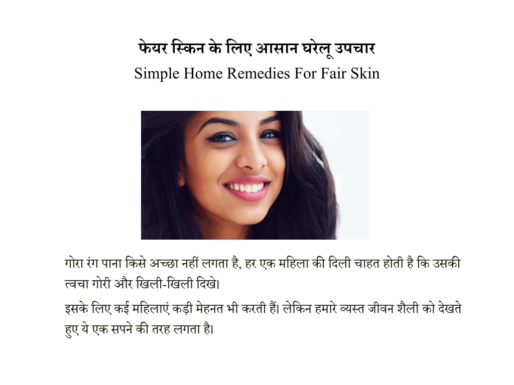 simple home remedies for fair skin