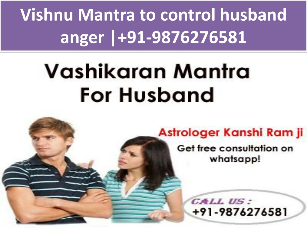 vishnu mantra to control husband anger 91 9876276581