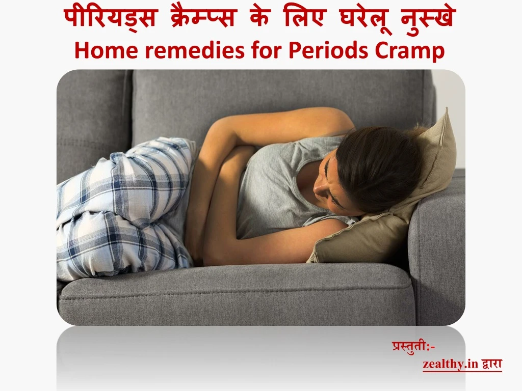 home remedies for periods cramp