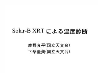 Solar-B XRT - slide 1