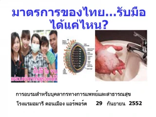 29 2552 - slide 1