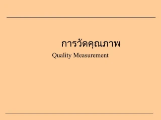 Quality Measurement - slide 1