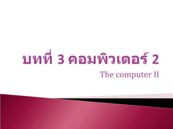 The computer II