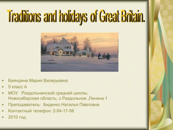 Traditions and holidays of Great Britain.