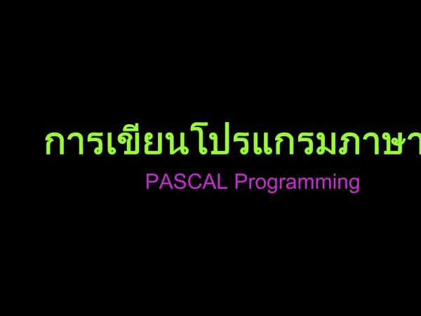 PASCAL Programming